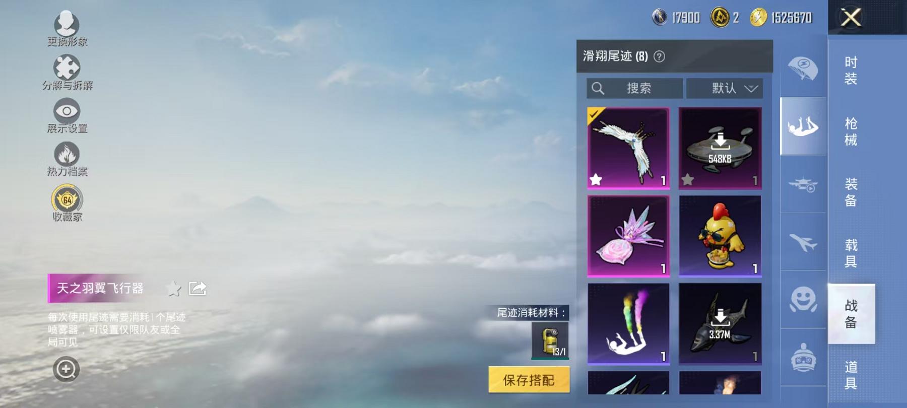 HPLX4156760和平精英账号详情图18