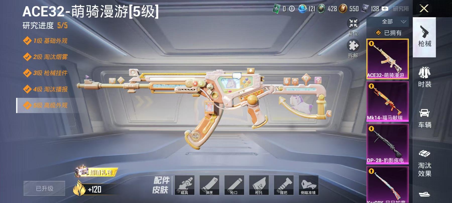 HPLX4156760和平精英账号详情图19