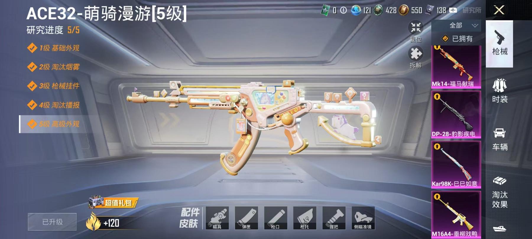 HPLX4156760和平精英账号详情图20