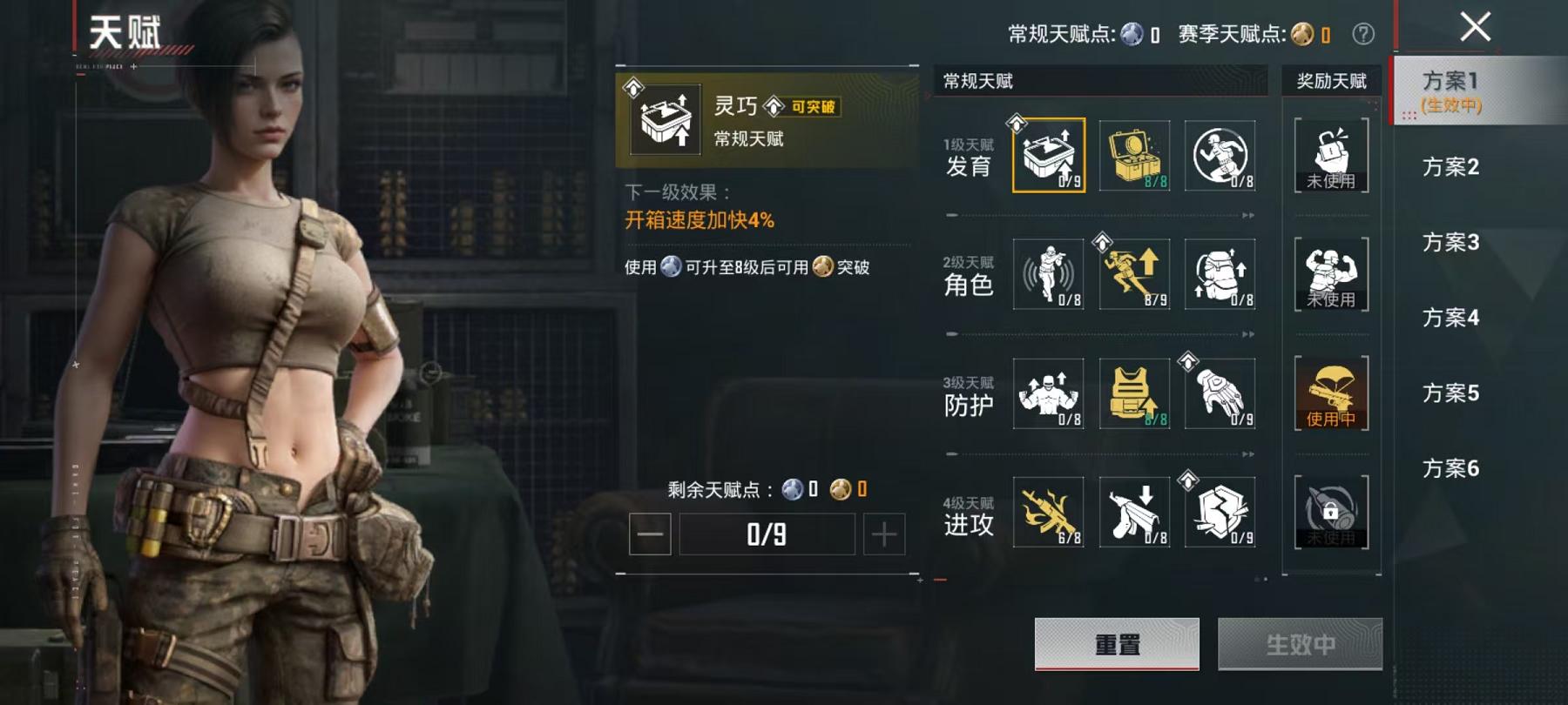 HPLX4156760和平精英账号详情图21