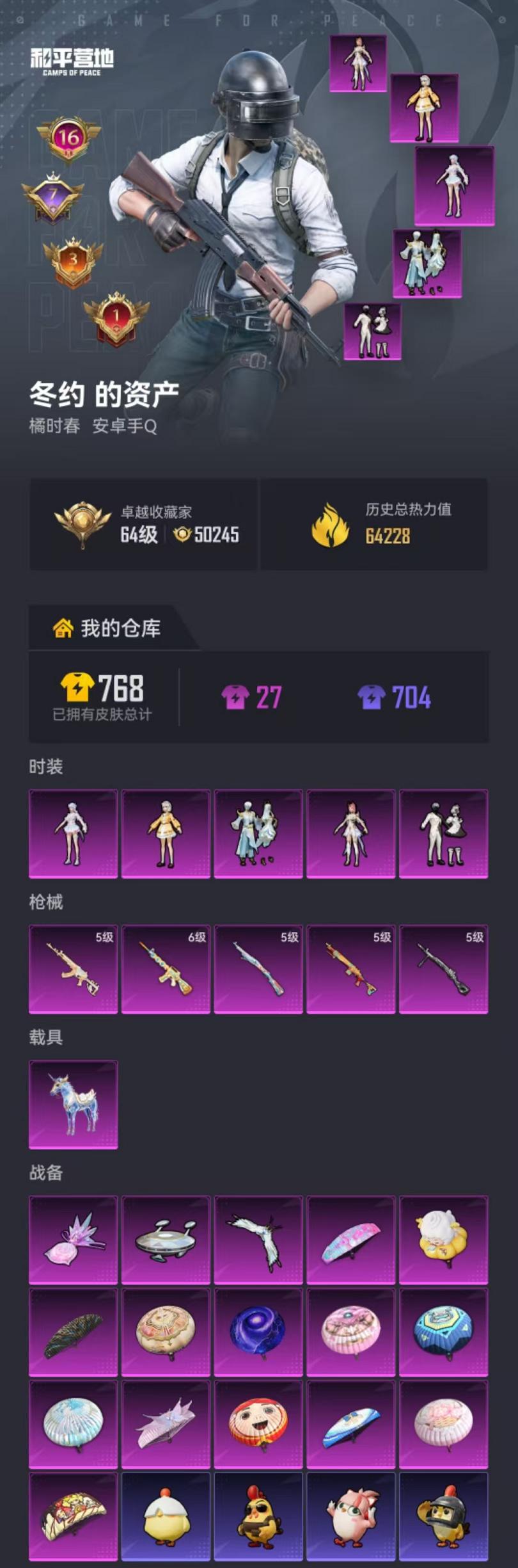 HPLX4156760和平精英账号详情图22