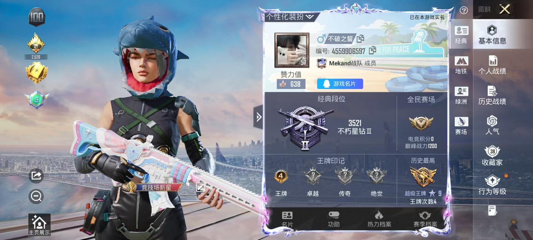 和平精英账号安卓QQ【1红装维塔2级1粉装2特效枪 秒换绑不用等】 安卓Q区-30638热力值-104套装-98枪皮 【