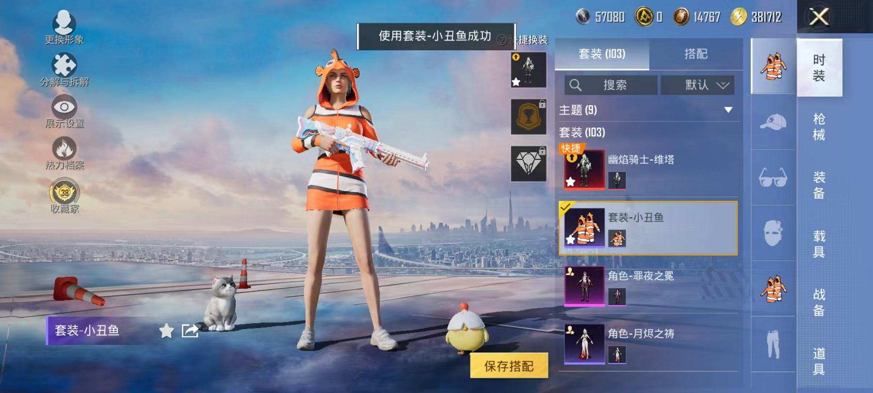 HPLX4156738和平精英账号详情图4