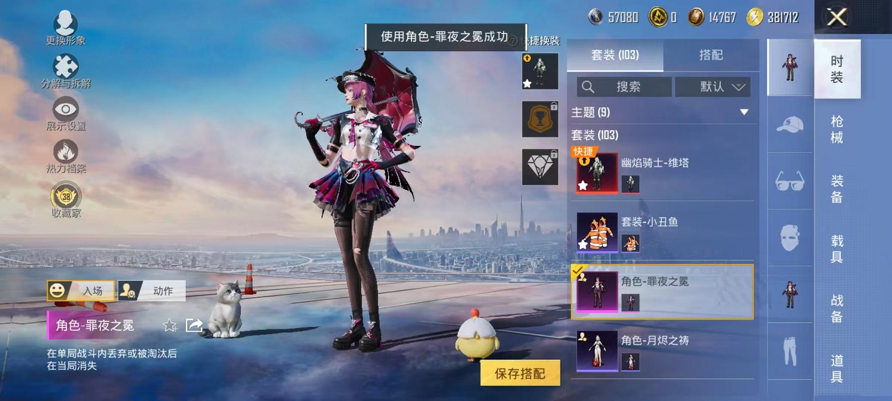 HPLX4156738和平精英账号详情图5