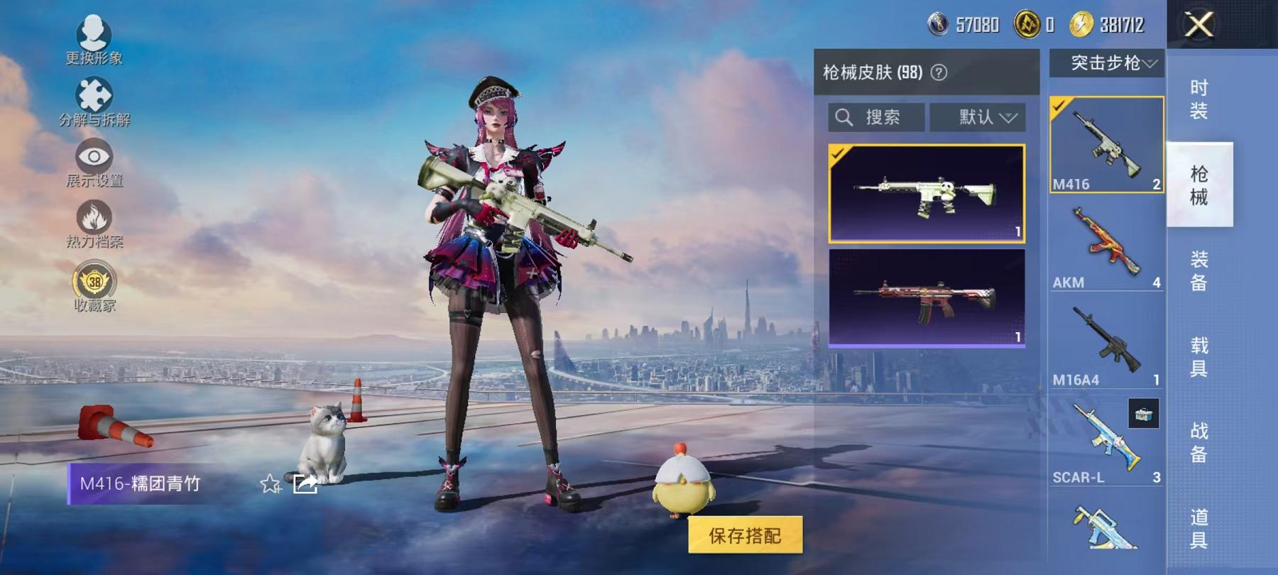 HPLX4156738和平精英账号详情图8