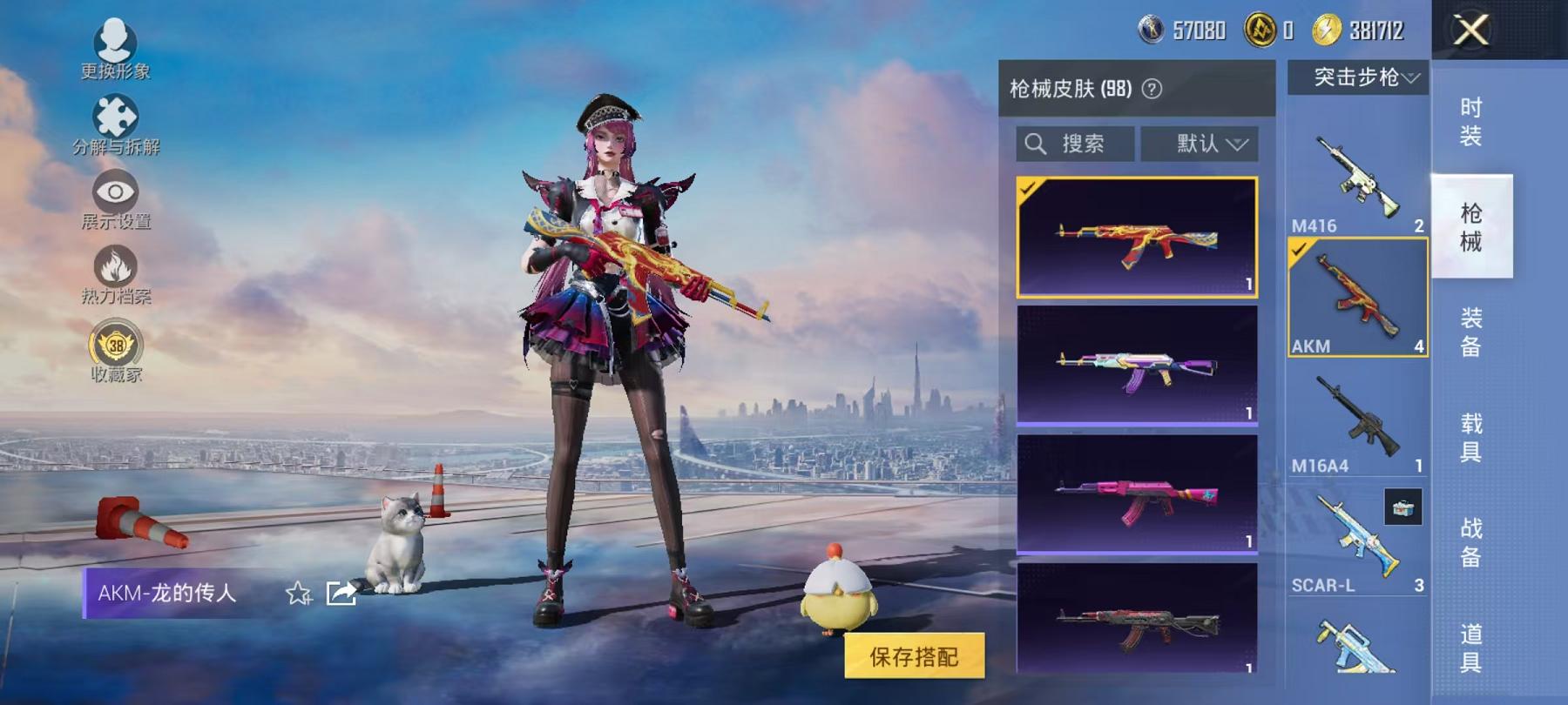 HPLX4156738和平精英账号详情图9