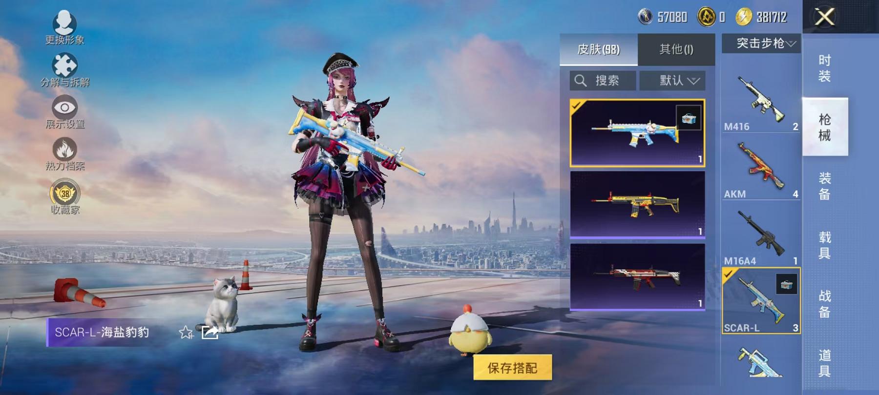 HPLX4156738和平精英账号详情图10