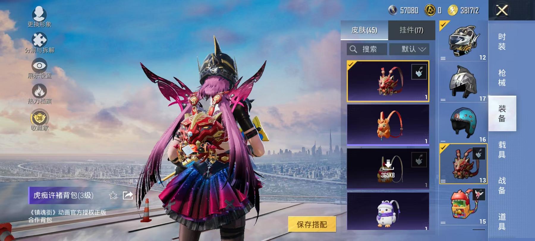 HPLX4156738和平精英账号详情图12