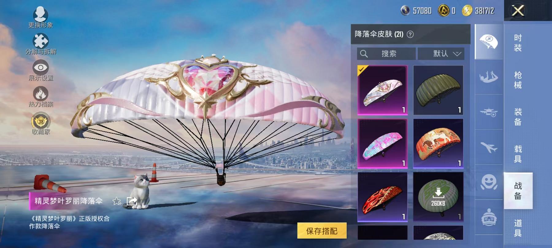 HPLX4156738和平精英账号详情图13