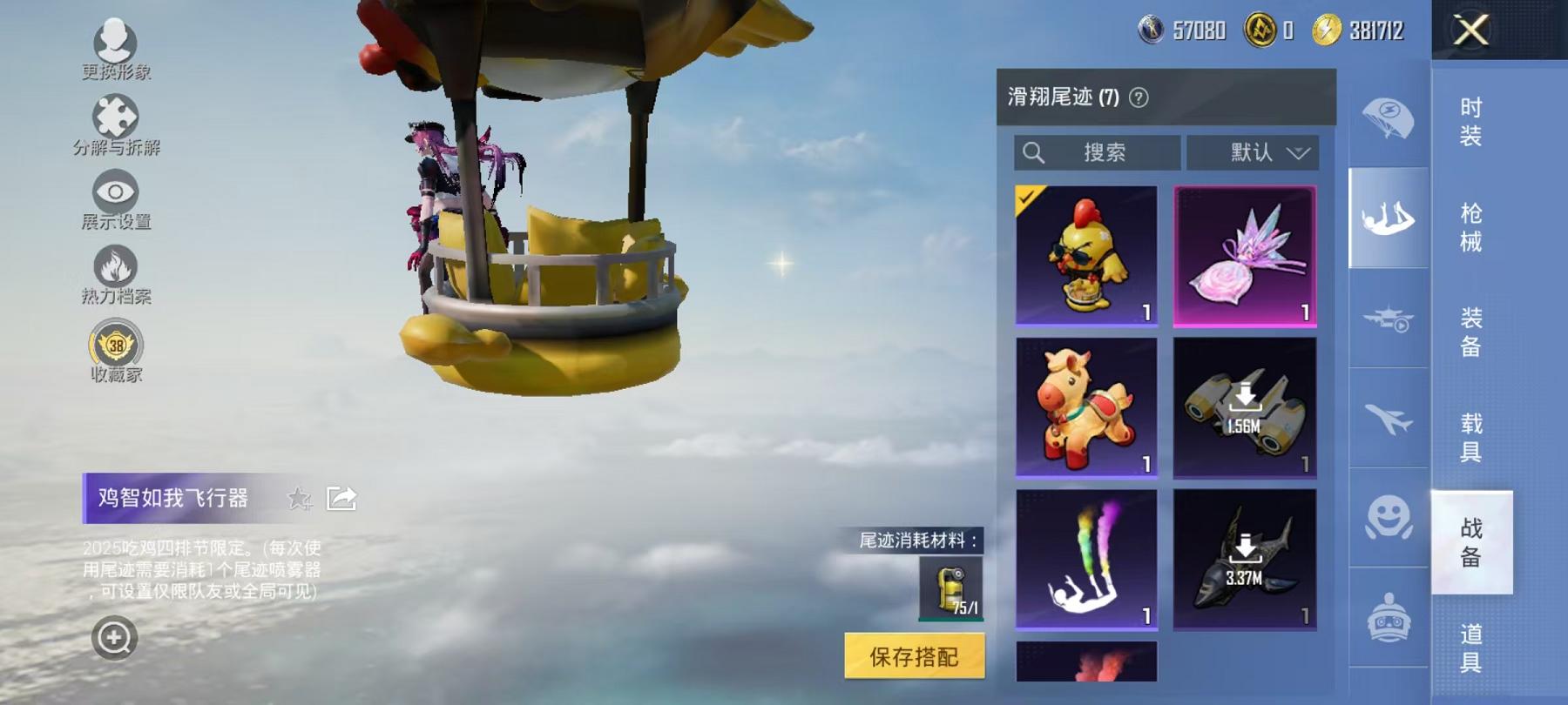 HPLX4156738和平精英账号详情图14