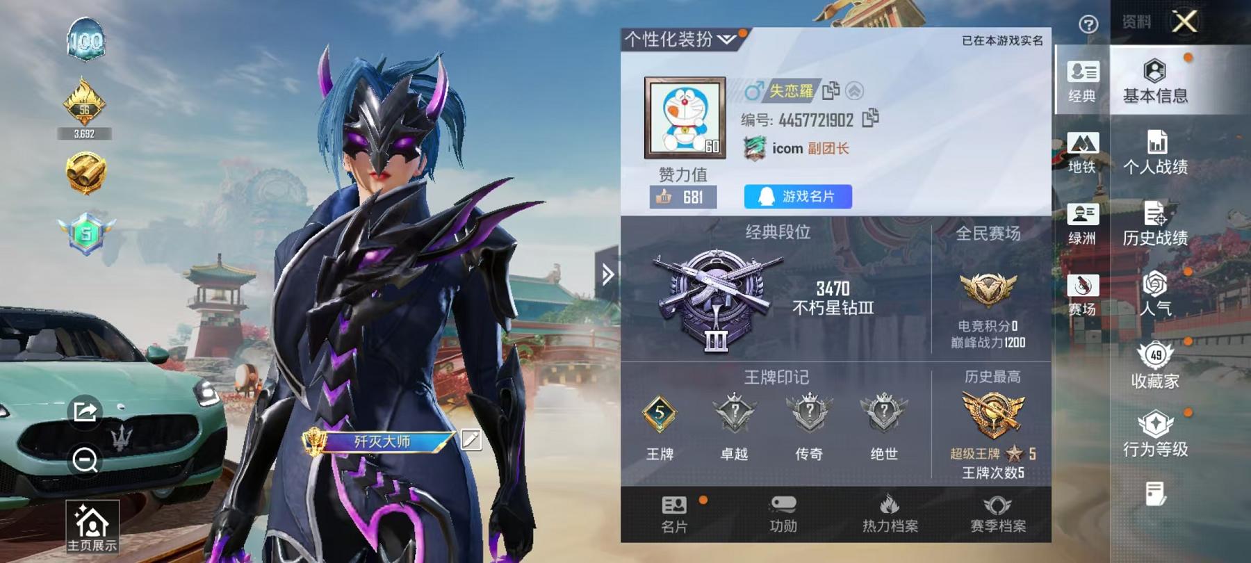 和平精英账号安卓QQ可二次【2粉装5特效枪1载具 秒换绑不用等】 安卓Q区-42777热力值-84套装-146枪皮 【1