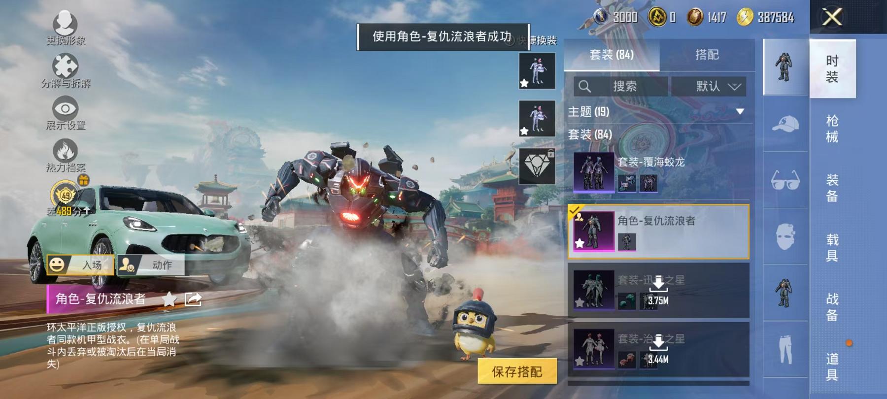 HPLX4156742和平精英账号详情图3