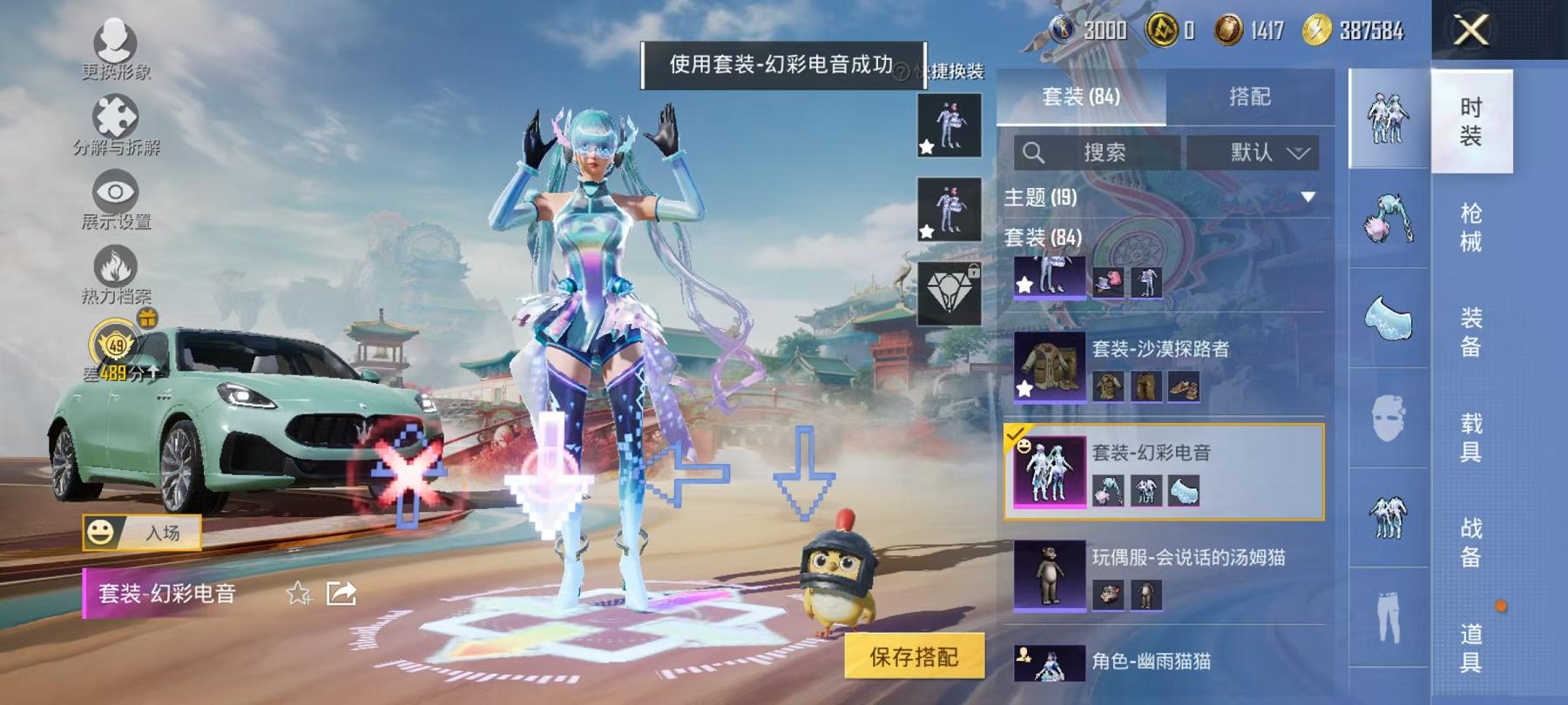 HPLX4156742和平精英账号详情图4