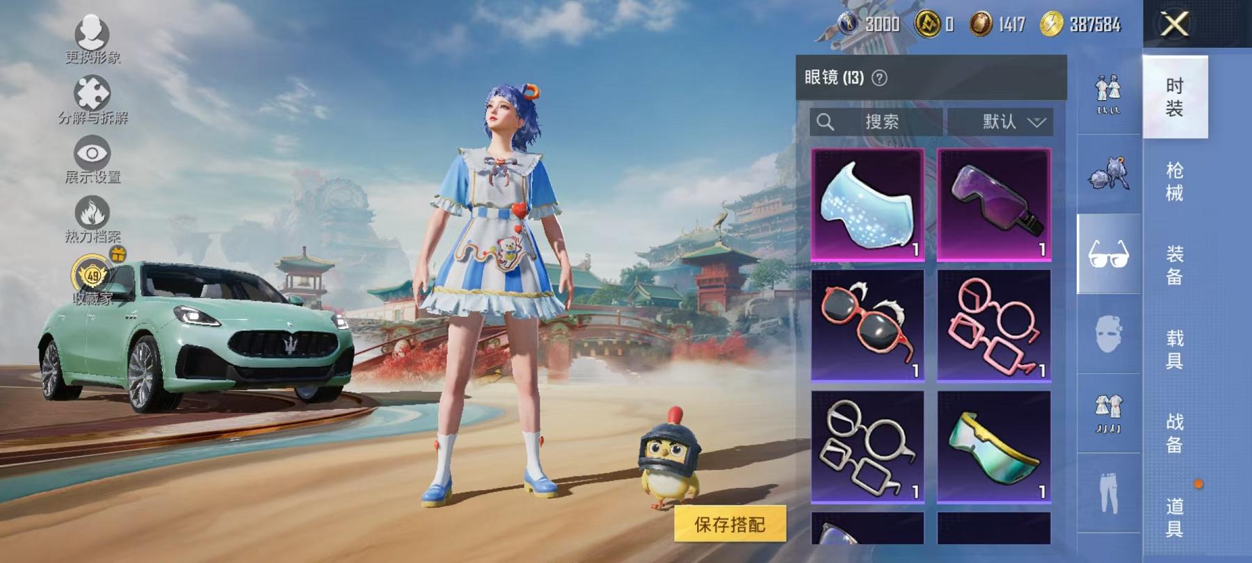 HPLX4156742和平精英账号详情图5