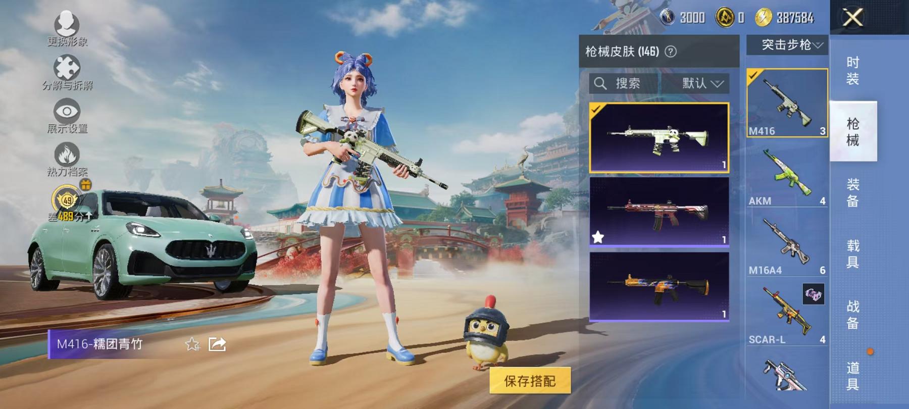 HPLX4156742和平精英账号详情图7