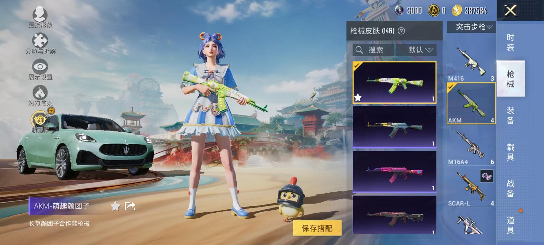 HPLX4156742和平精英账号详情图8