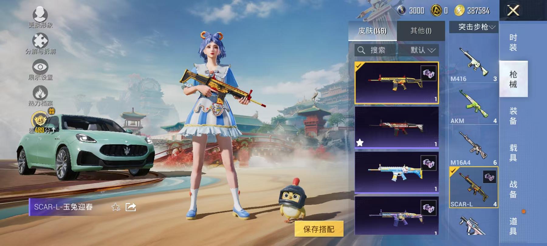 HPLX4156742和平精英账号详情图9