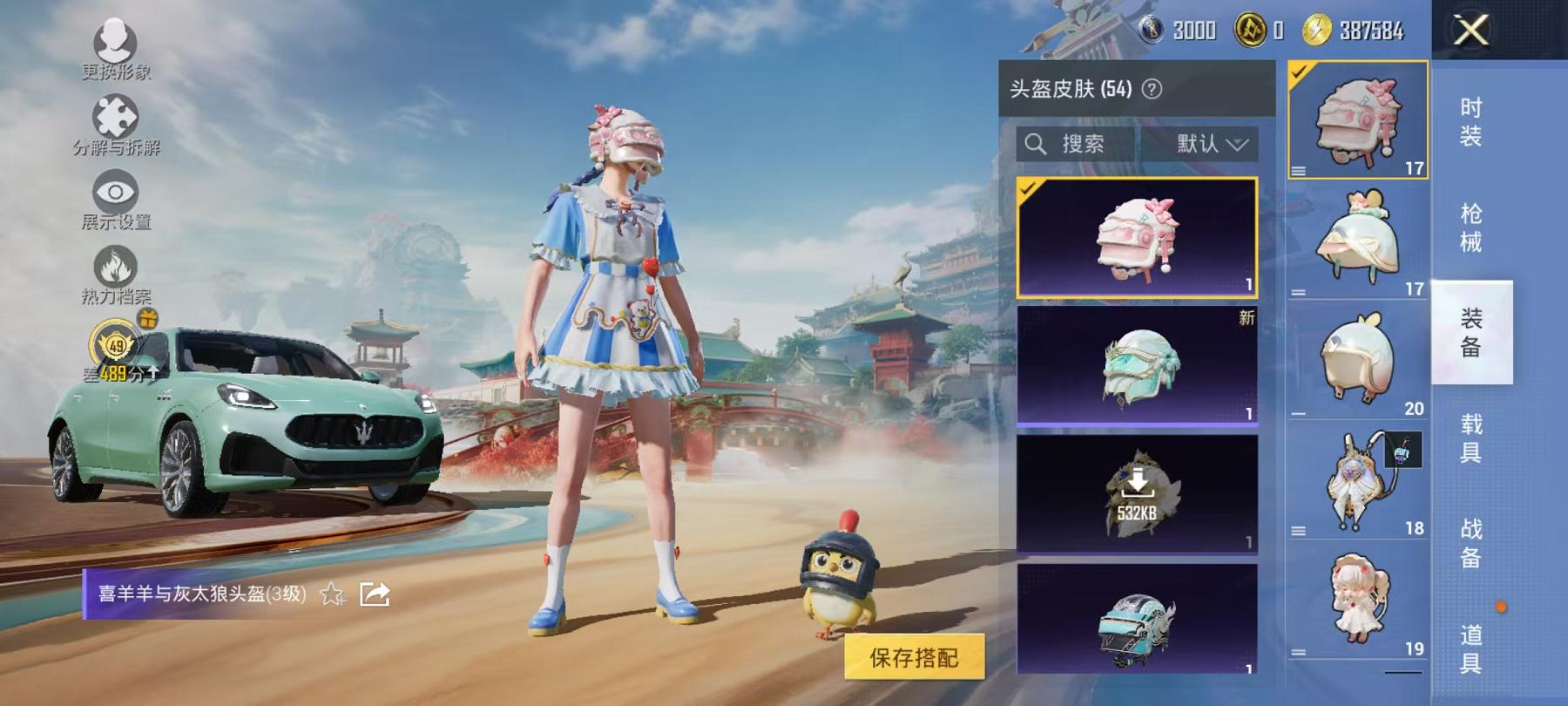 HPLX4156742和平精英账号详情图10