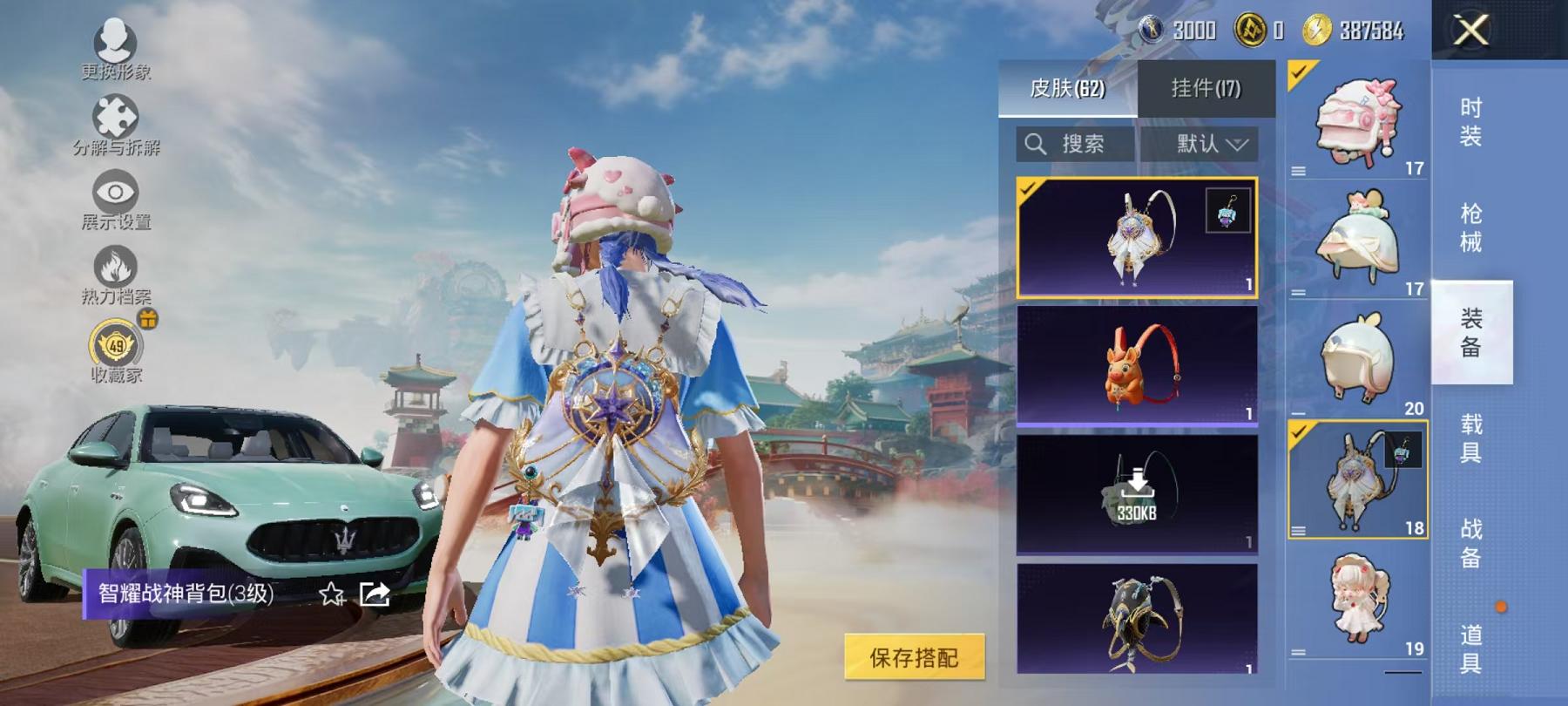 HPLX4156742和平精英账号详情图11