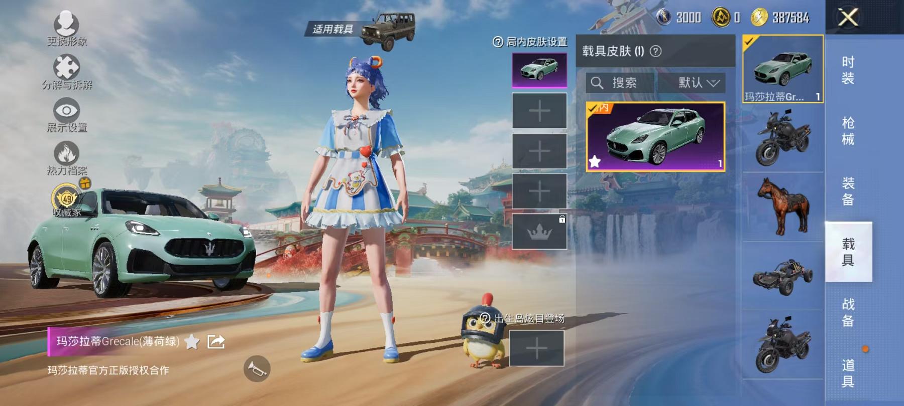 HPLX4156742和平精英账号详情图12