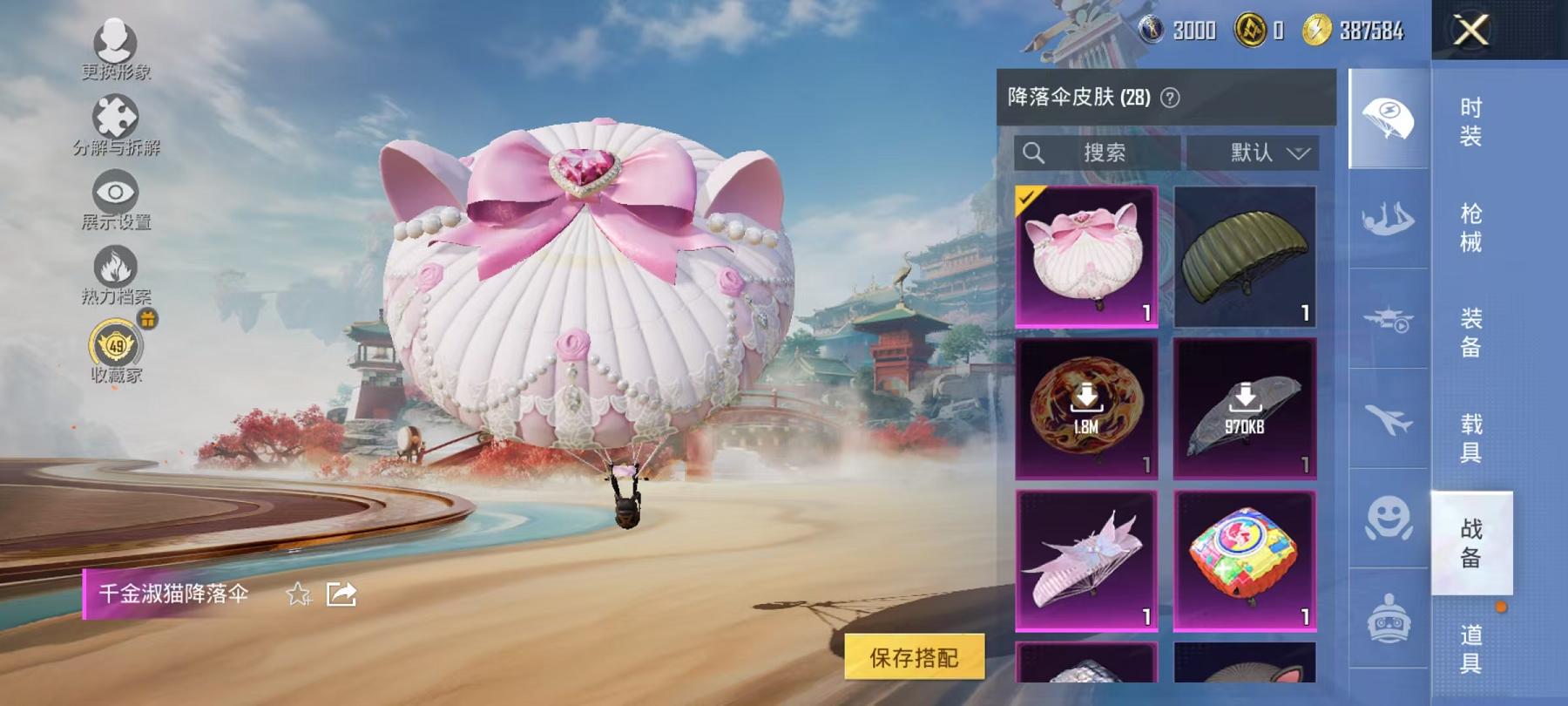 HPLX4156742和平精英账号详情图13