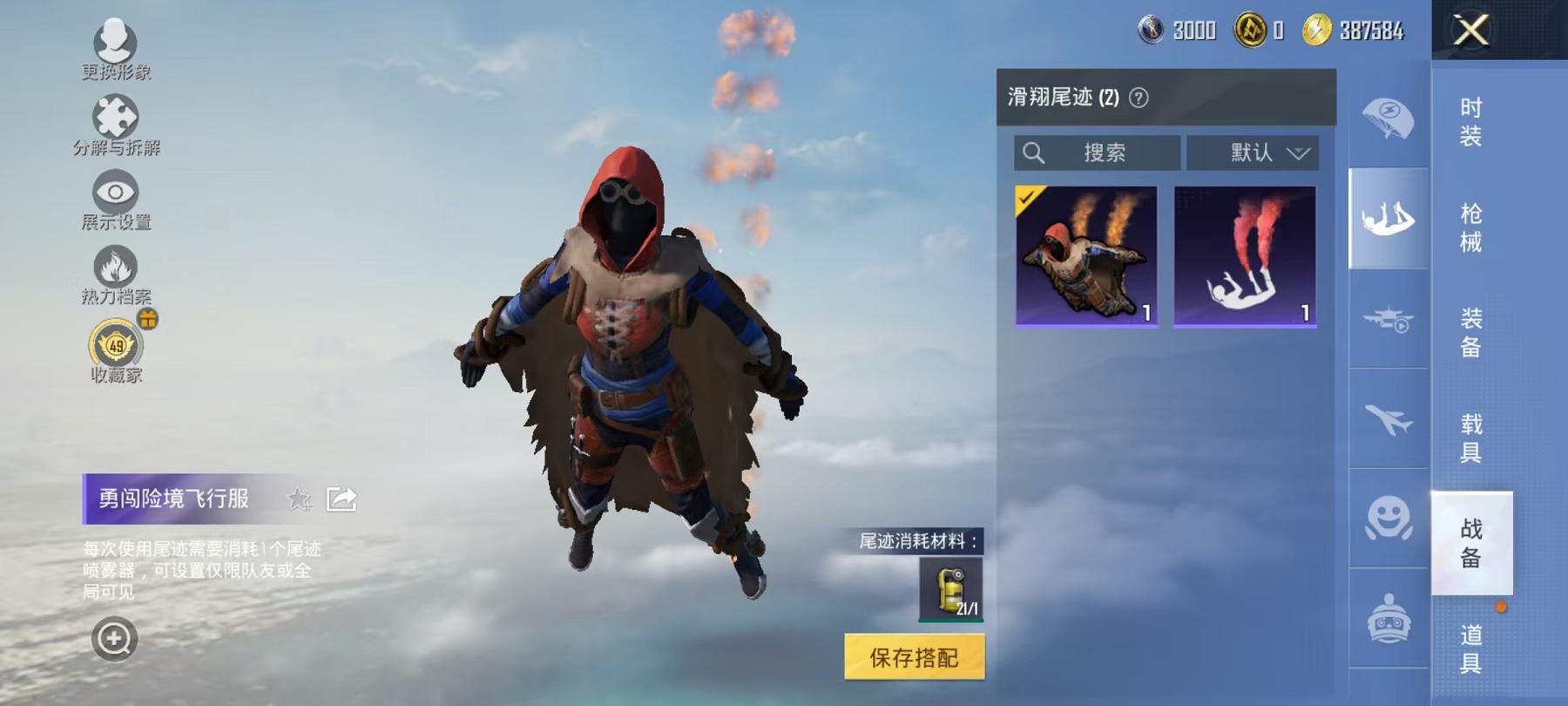 HPLX4156742和平精英账号详情图14