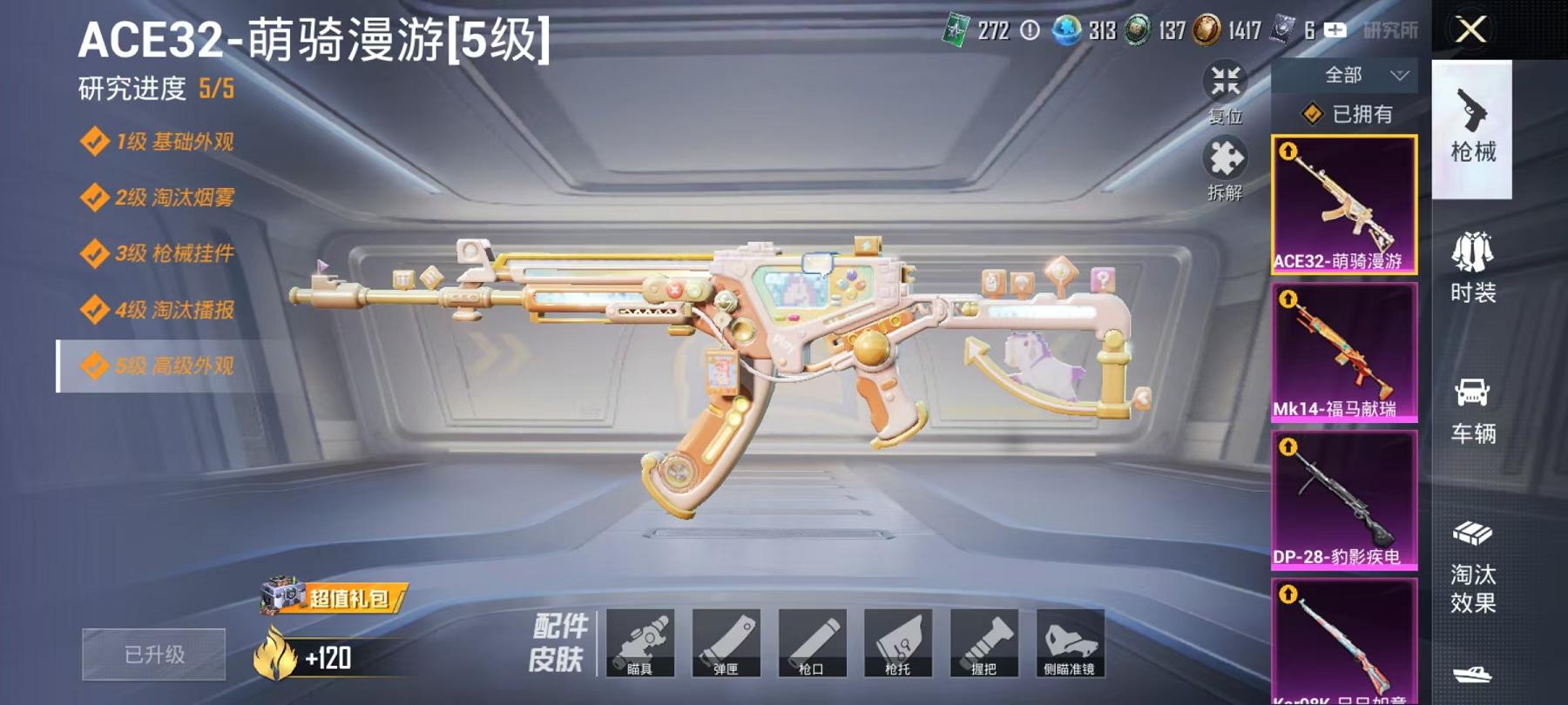 HPLX4156742和平精英账号详情图15