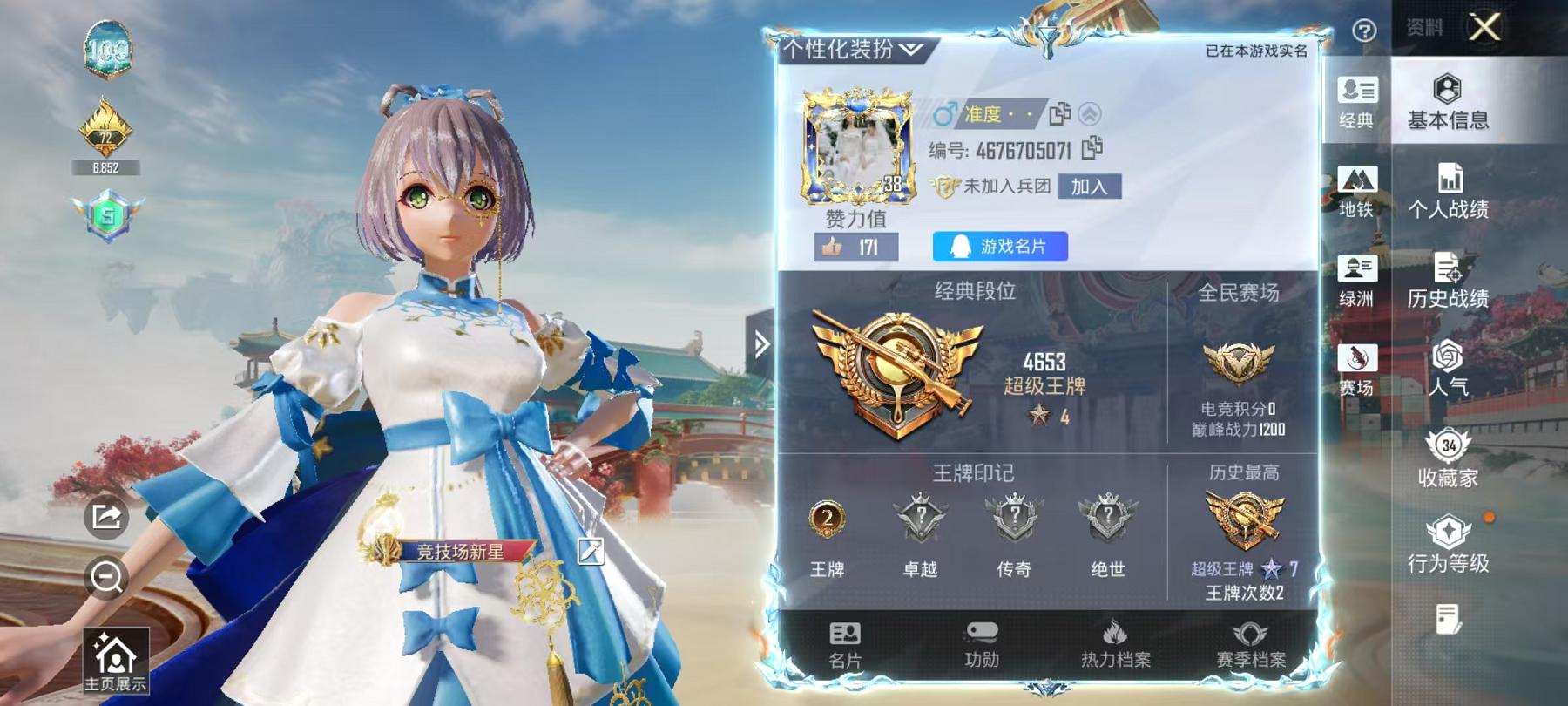 和平精英账号安卓QQ【洛天依1粉装5特效枪 秒换绑不用等】 安卓Q区-19592热力值-39套装-70枪皮 【1粉装】 