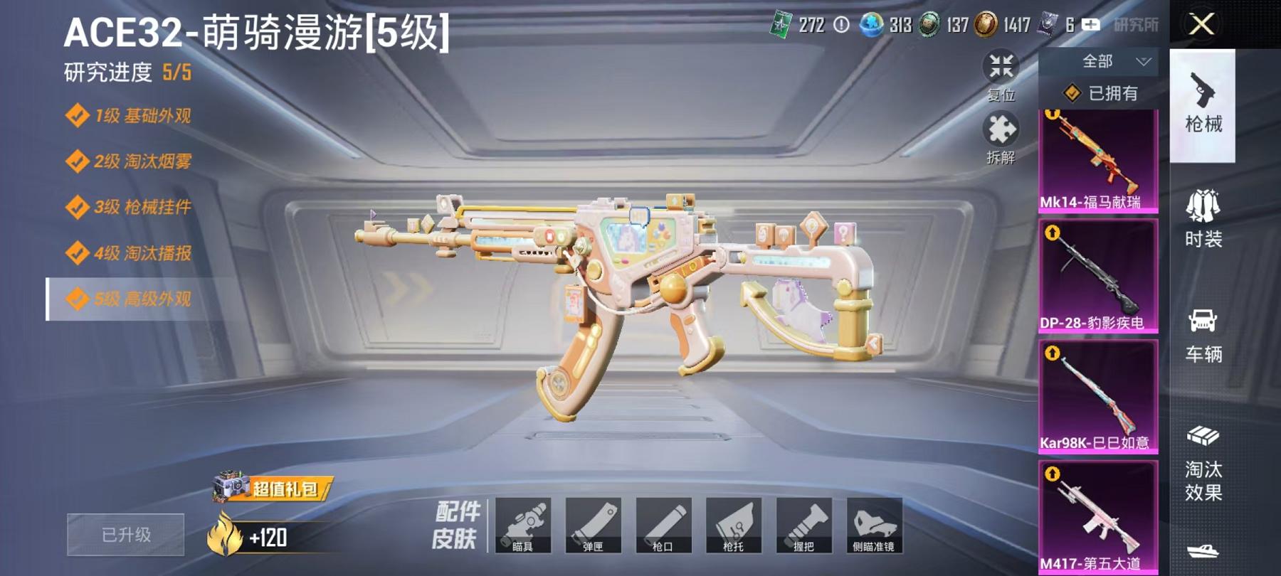 HPLX4156742和平精英账号详情图16