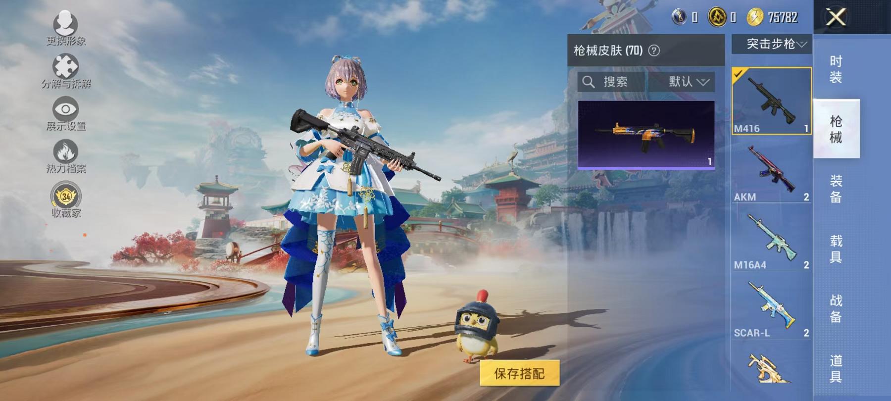 HPLX4156768和平精英账号详情图6 HPLX4156768和平精英账号详情图6