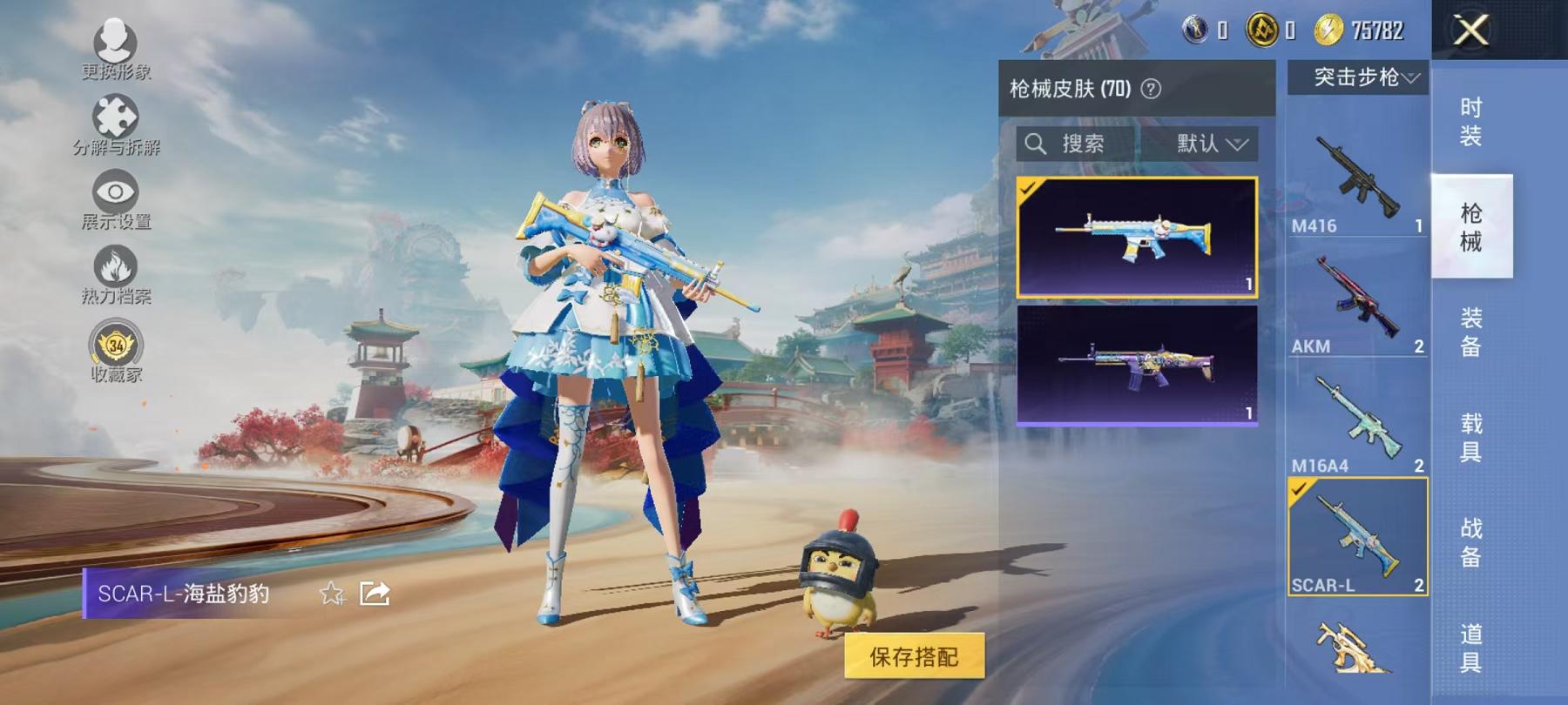 HPLX4156768和平精英账号详情图8 HPLX4156768和平精英账号详情图8