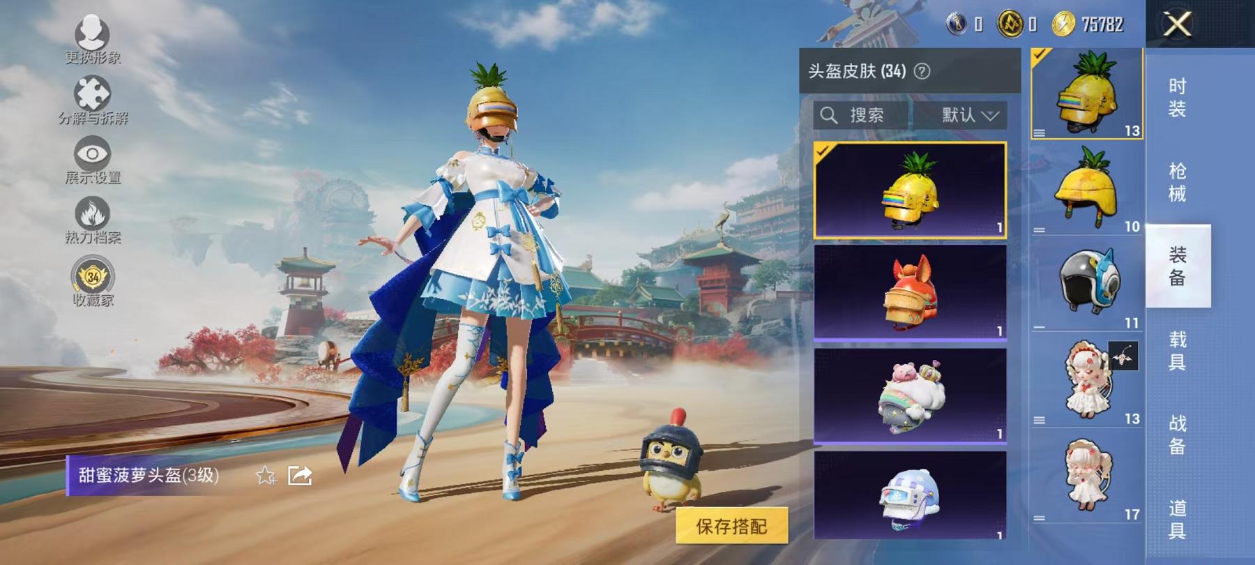 HPLX4156768和平精英账号详情图9 HPLX4156768和平精英账号详情图9