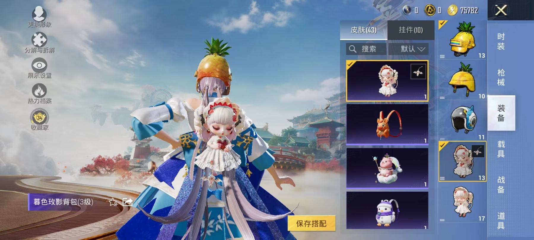 HPLX4156768和平精英账号详情图10 HPLX4156768和平精英账号详情图10