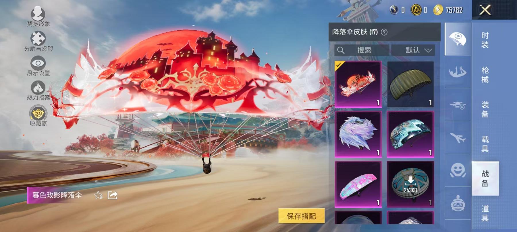 HPLX4156768和平精英账号详情图11 HPLX4156768和平精英账号详情图11