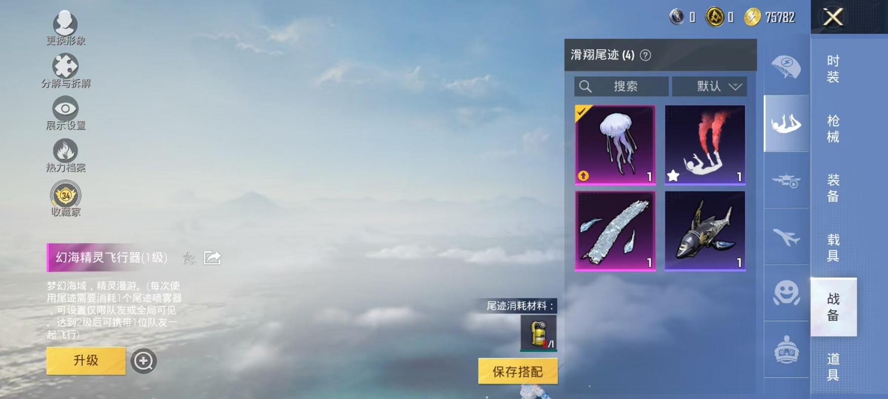 HPLX4156768和平精英账号详情图12 HPLX4156768和平精英账号详情图12