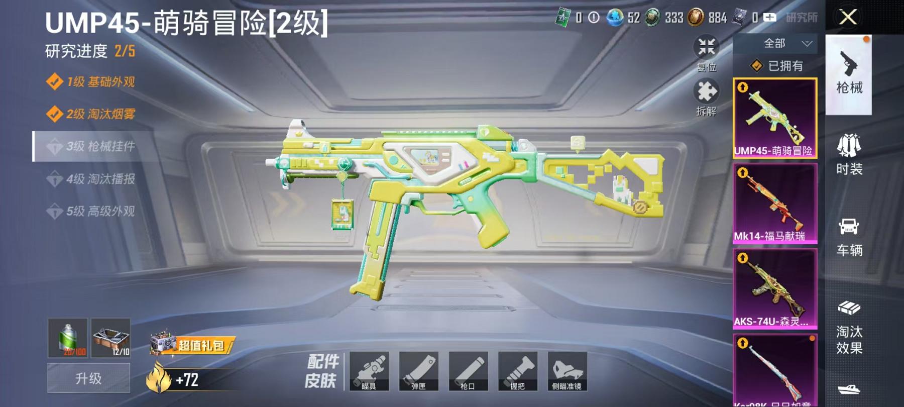 HPLX4156768和平精英账号详情图13 HPLX4156768和平精英账号详情图13