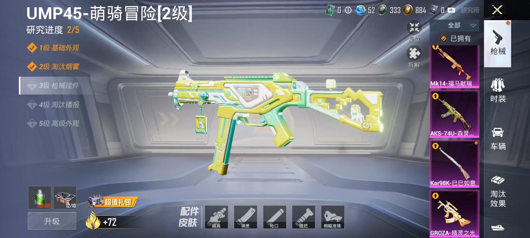 HPLX4156768和平精英账号详情图14 HPLX4156768和平精英账号详情图14