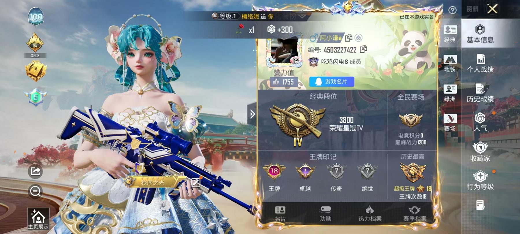 和平精英账号安卓QQ可二次实名【8粉装10特效枪 秒换绑不用等】 安卓Q区-79716热力值-163套装-263枪皮 【