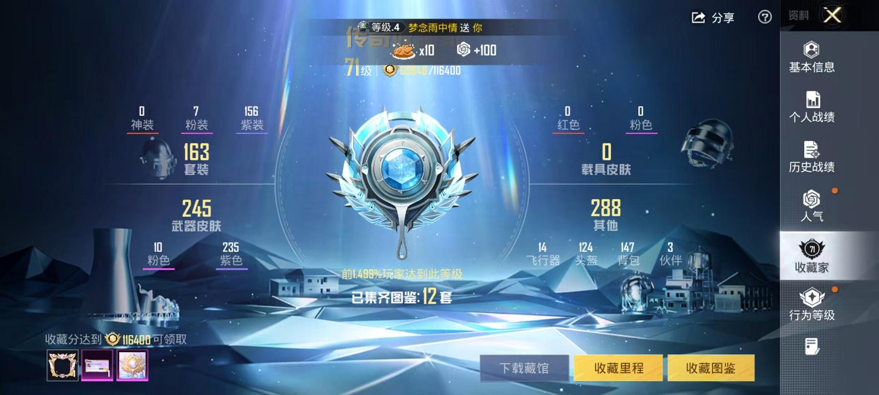 HPLX4156736和平精英账号详情图2