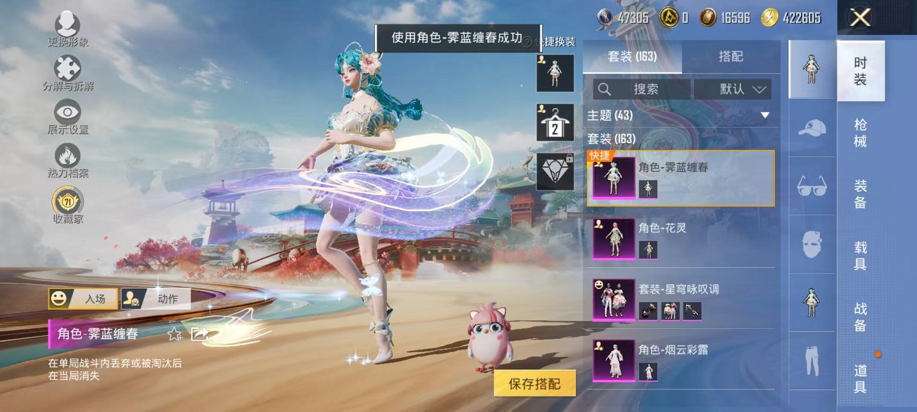 HPLX4156736和平精英账号详情图3