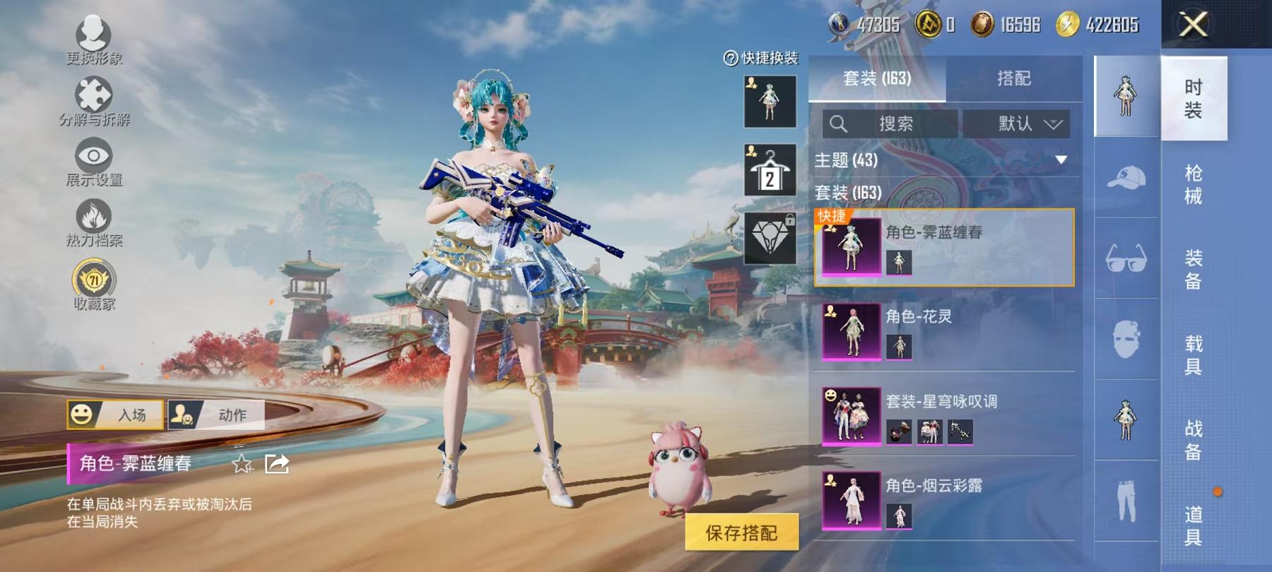 HPLX4156736和平精英账号详情图4