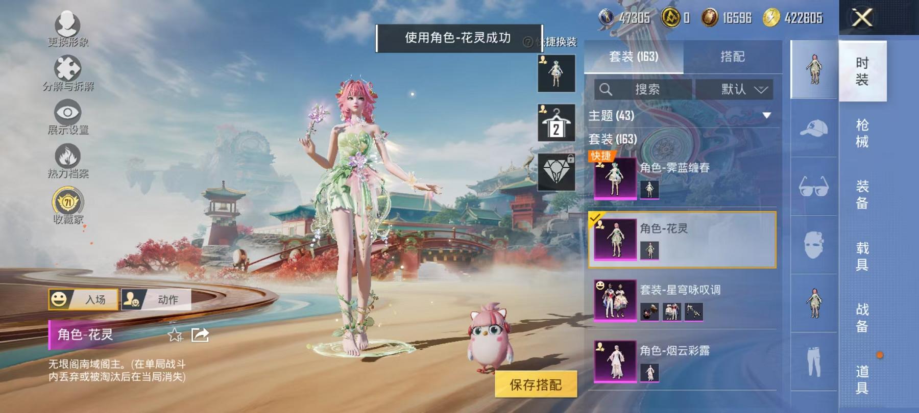 HPLX4156736和平精英账号详情图5