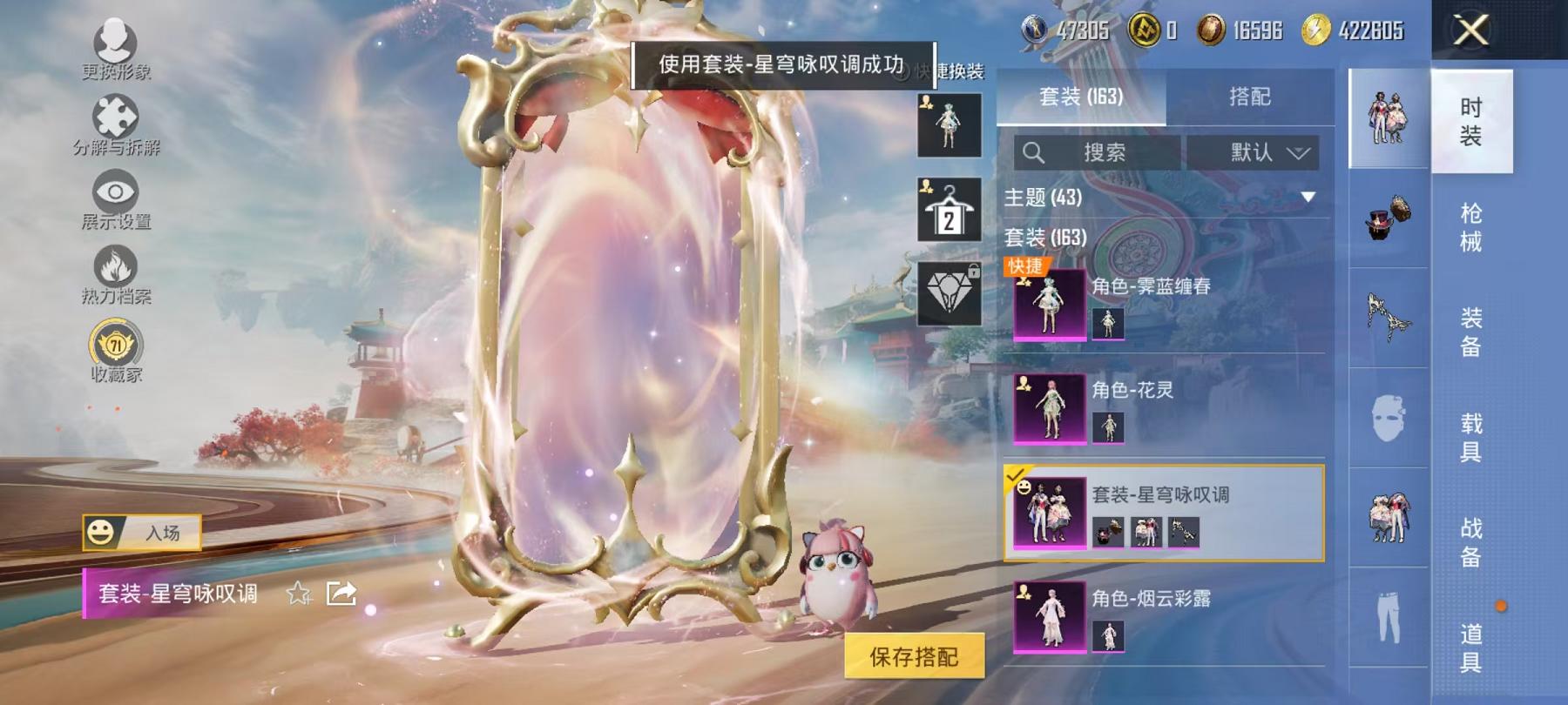 HPLX4156736和平精英账号详情图6