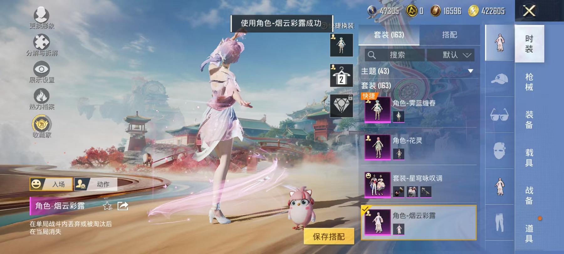 HPLX4156736和平精英账号详情图7