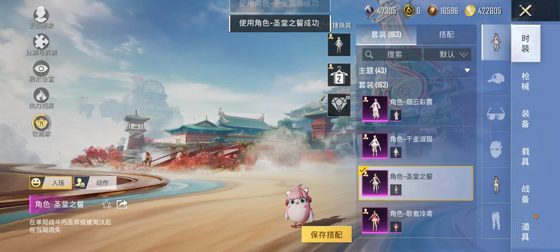 HPLX4156736和平精英账号详情图9