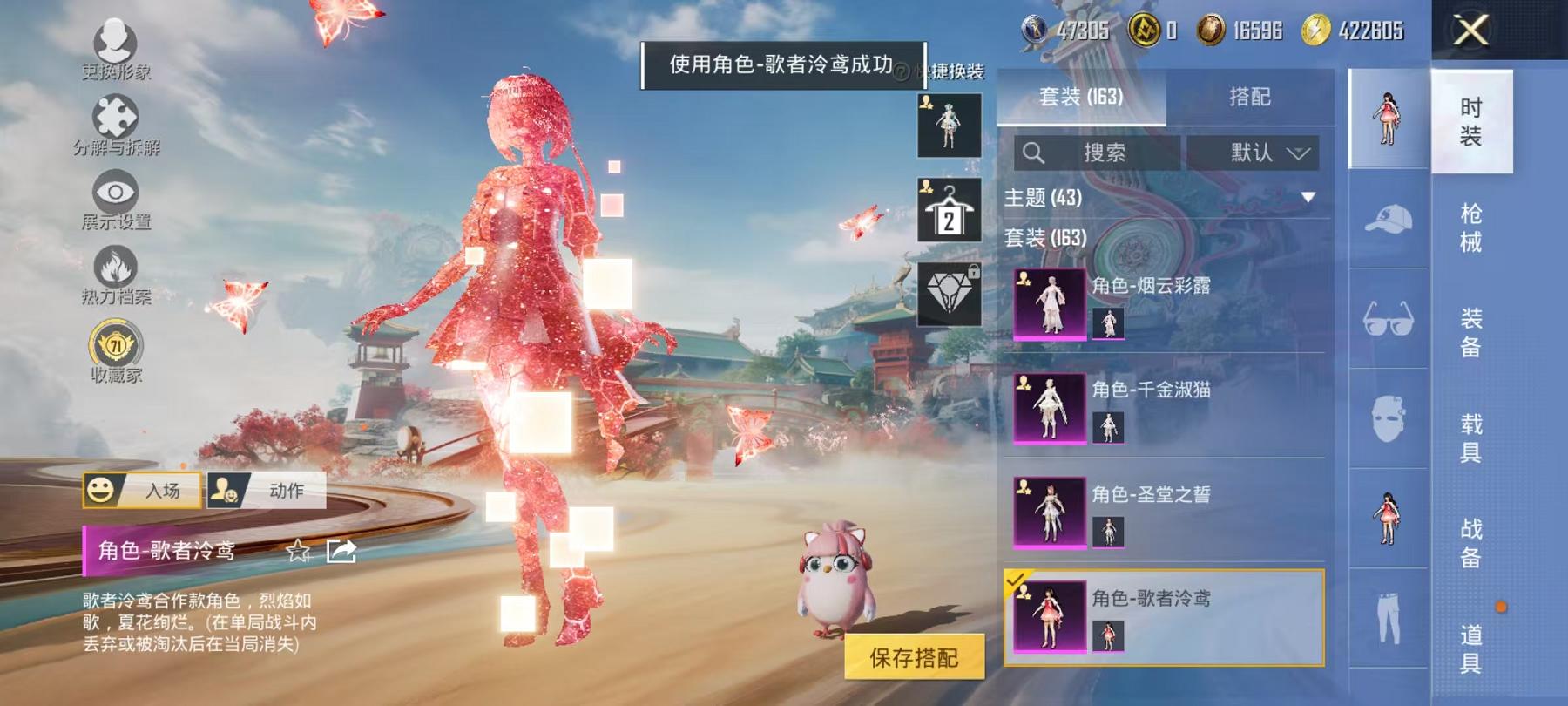 HPLX4156736和平精英账号详情图10