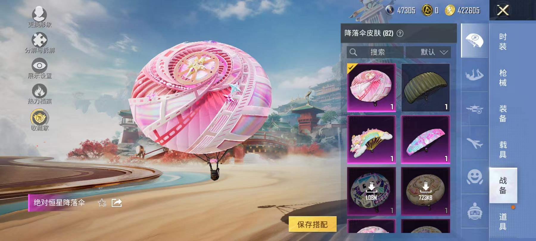 HPLX4156736和平精英账号详情图18