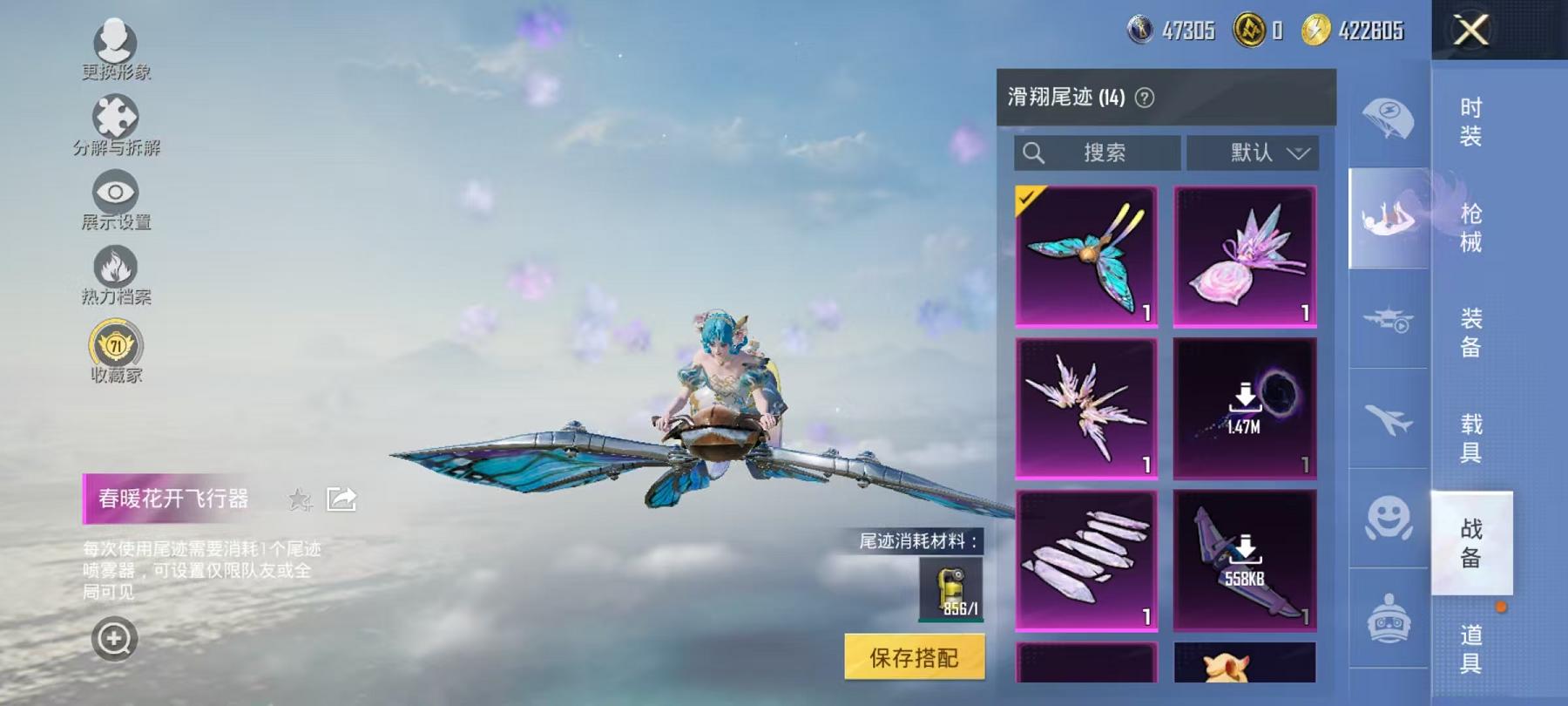 HPLX4156736和平精英账号详情图19