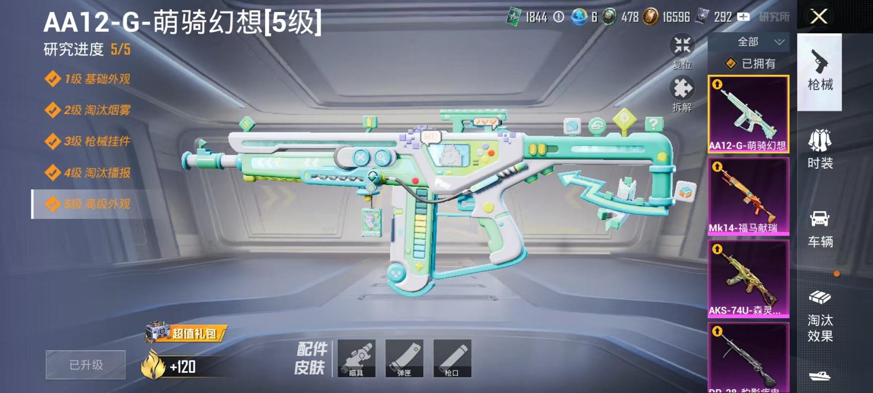 HPLX4156736和平精英账号详情图20