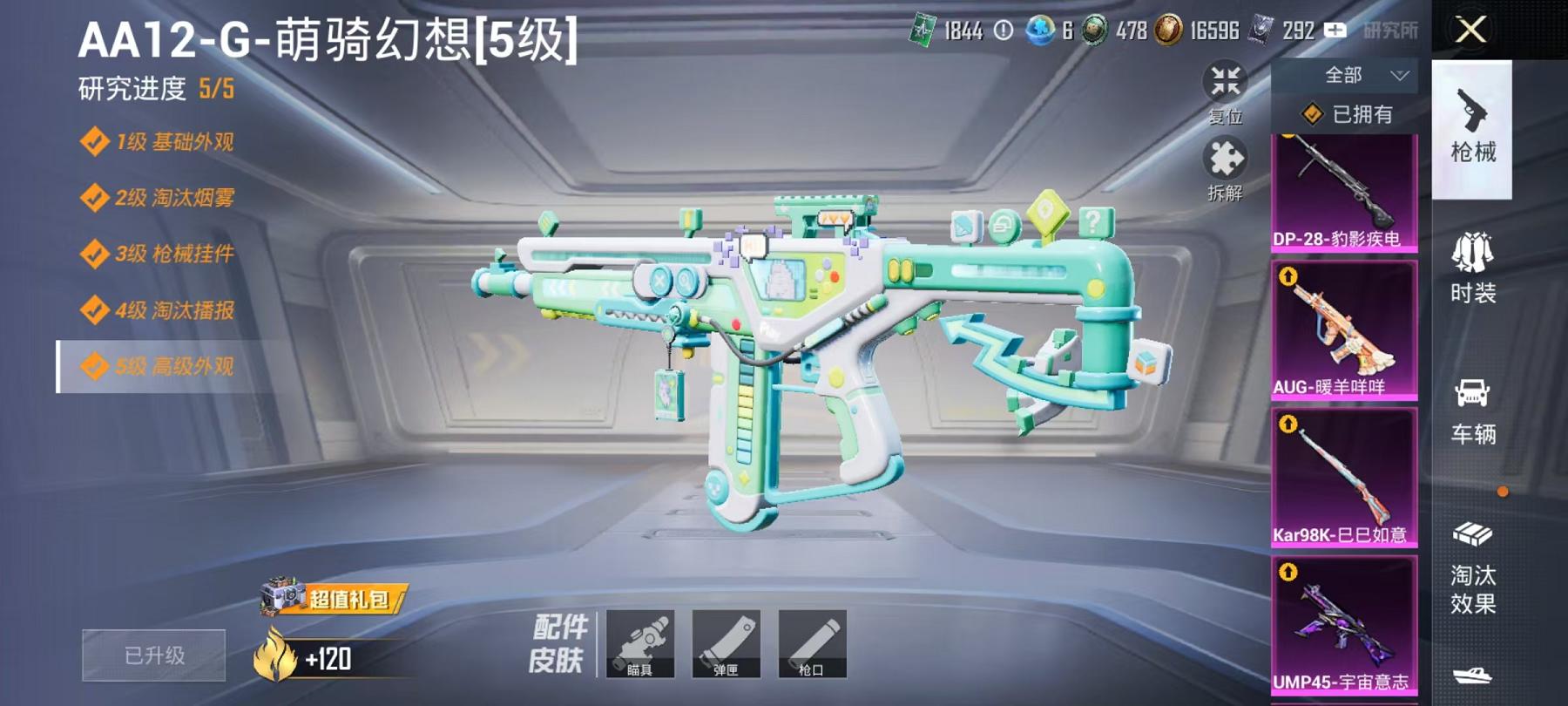 HPLX4156736和平精英账号详情图21